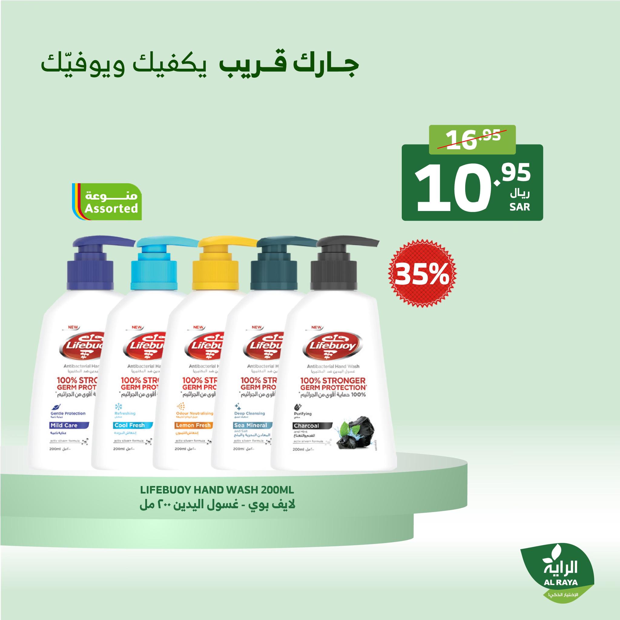 alraya offers from 19dec to 21dec 2024 عروض الراية من 19 ديسمبر حتى 21 ديسمبر 2024 صفحة رقم 16